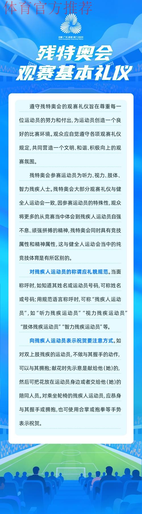 南京男篮发布观赛联合倡议视频：大家文明观赛